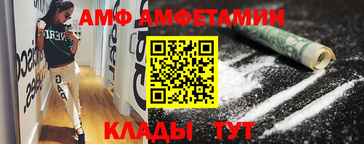 АМФЕТАМИН  Амфетамин 97%  Вход с VPN  Ачинск 