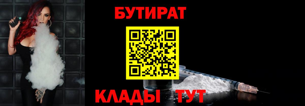 Ачинск  БУТИРАТ жидкий экстази  Вход с VPN 