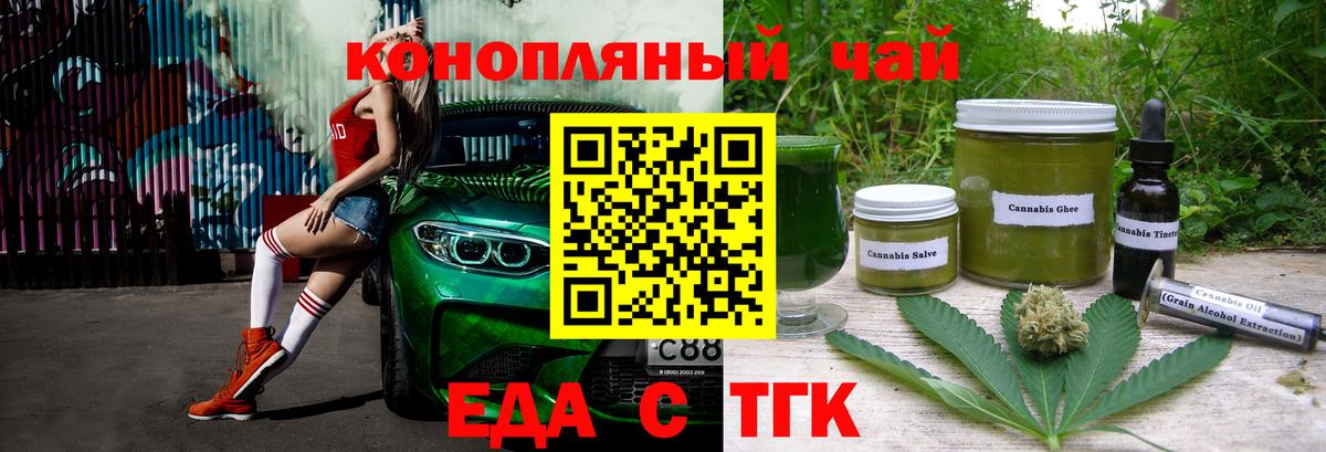 Ачинск  Cannafood марихуана  Вход с VPN 