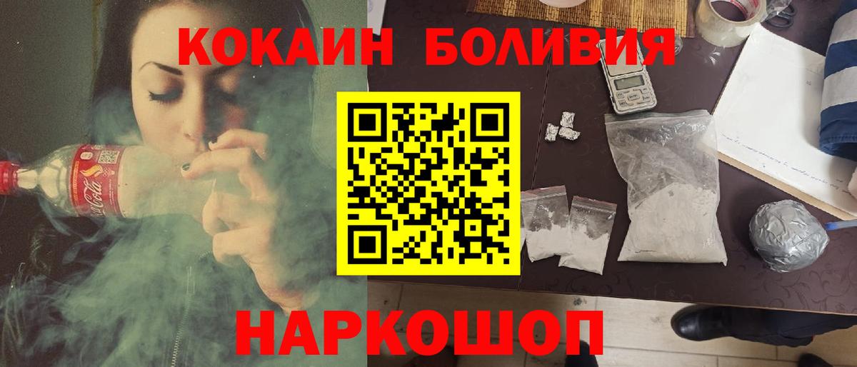 Кокаин Fish Scale Ачинск
