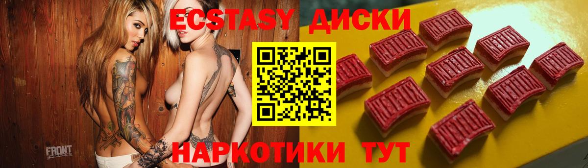 Ecstasy  Ecstasy 280 MDMA  Вход с VPN  Ачинск 