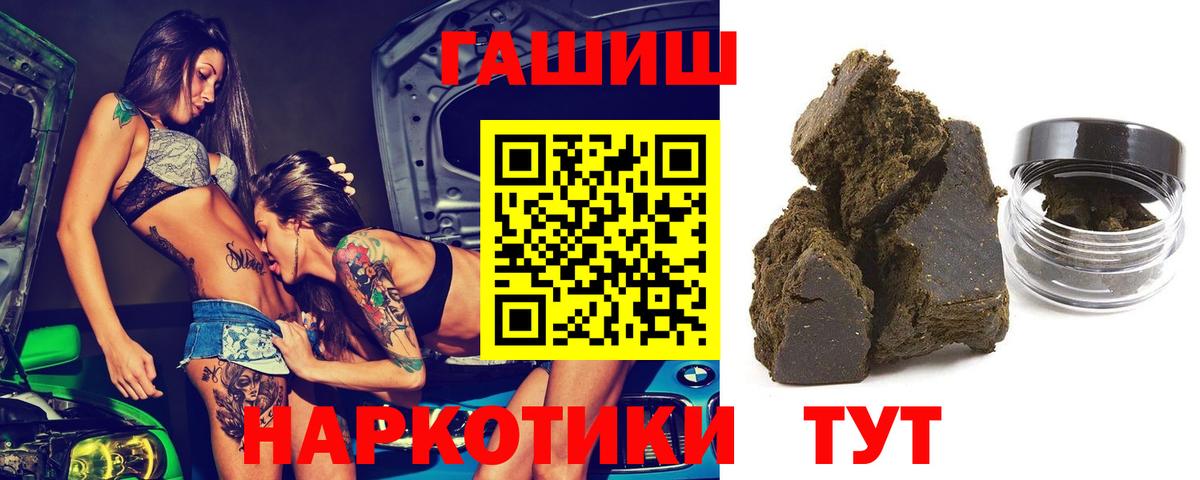 Ачинск  ГАШИШ  Гашиш hashish  Вход с VPN  хочу наркоту  ГАШИШ ice o lator 