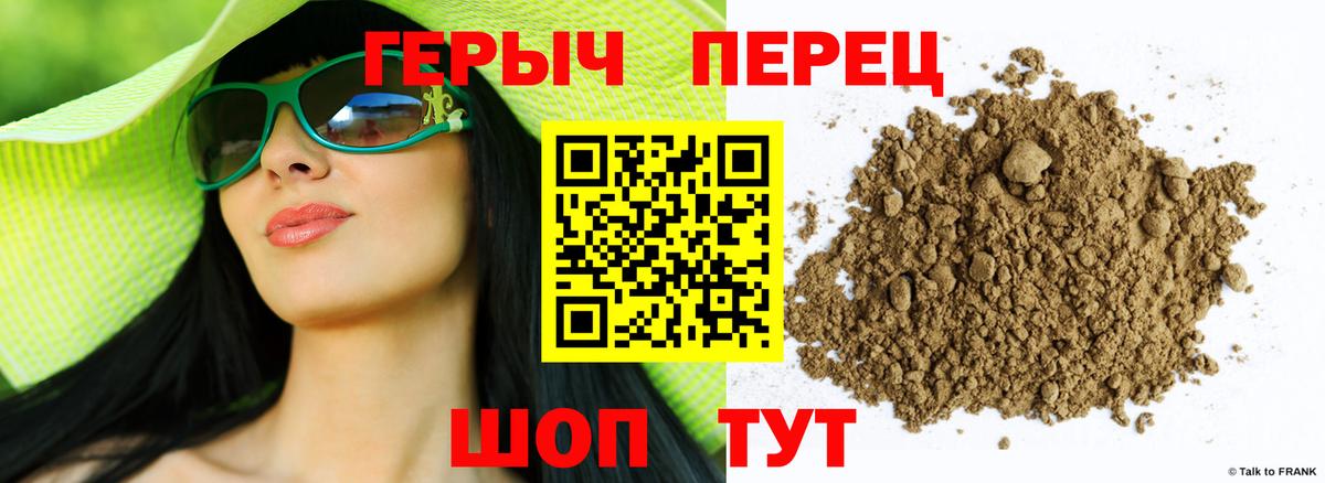 Героин герыч Ачинск