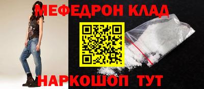 мефедрон мука Аргун
