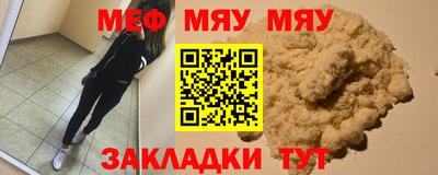 мефедрон Апшеронск