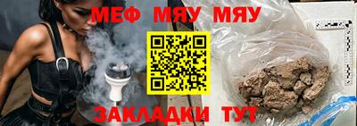 мефедрон Апшеронск
