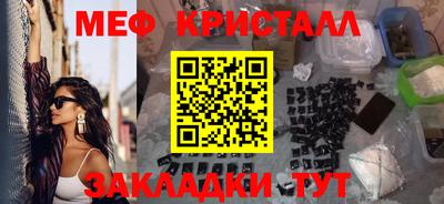 мефедрон Апшеронск