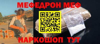 мефедрон мука Аргун