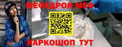 мефедрон мука Аргун