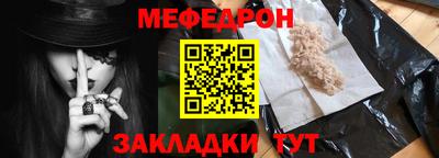 мефедрон мука Аргун