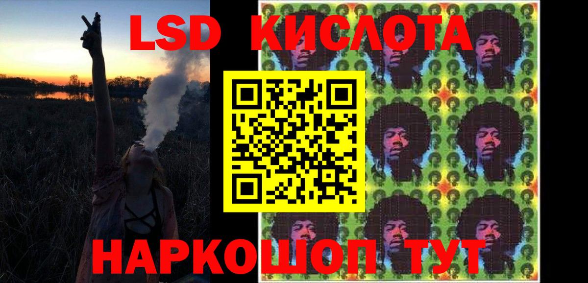 Ачинск  LSD-25 экстази кислота  Вход с VPN 