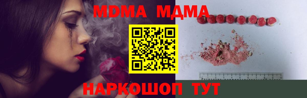 МЕФ кристаллы  Конопля  ГАШ  ГАШИШ  Вейп ТГК  КОКАИН  Меф МЯУ МЯУ  Ачинск  Вход с VPN 