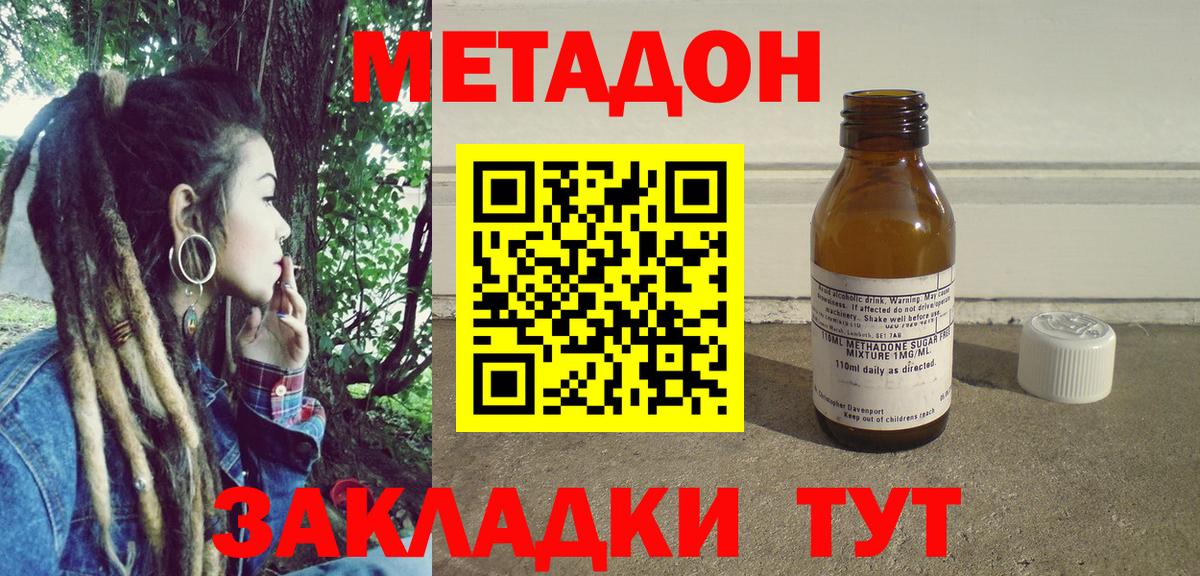 Ачинск  Метадон белоснежный  МЕТАДОН methadone  Вход с VPN 