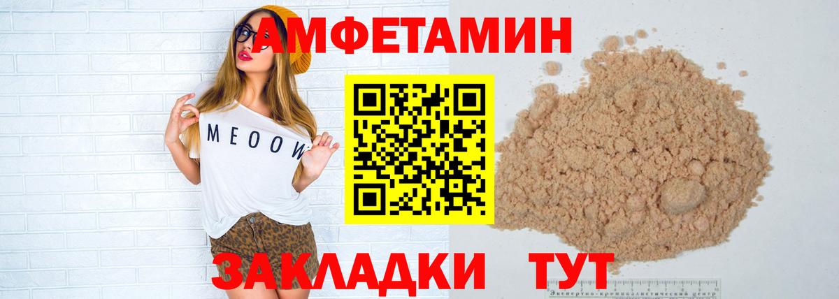 Ачинск  Первитин Methamphetamine  Вход с VPN  Первитин Methamphetamine 