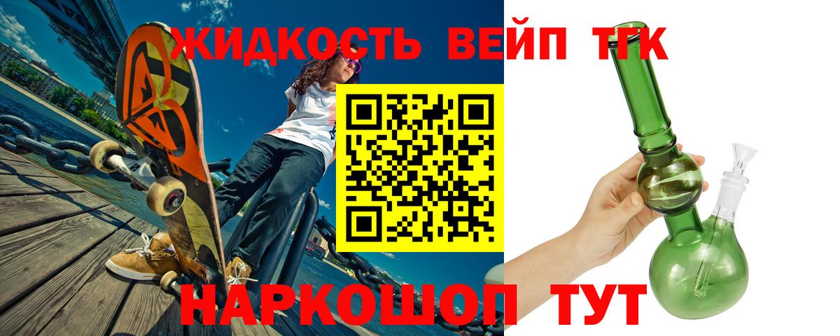 Дистиллят ТГК гашишное масло Ачинск